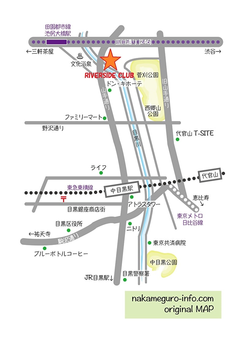 リバーサイドクラブ 中目黒 池尻 地図 アクセス