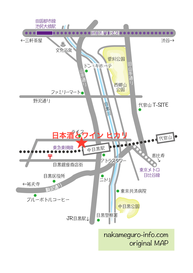 中目黒 ヒカリ アクセス 地図