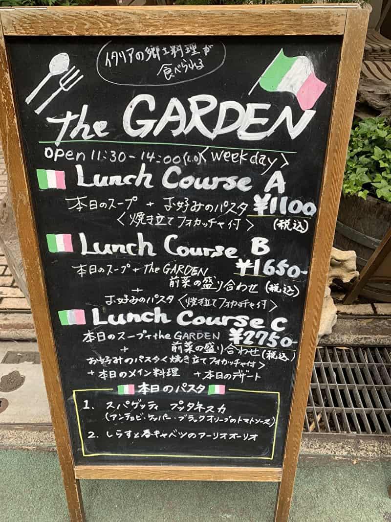 the GARDEN 中目黒 ランチメニュー