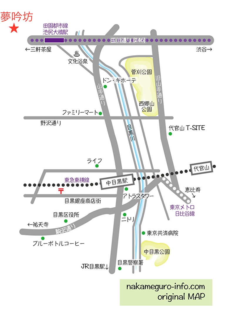 三宿 夢吟坊 うどん 地図 アクセス