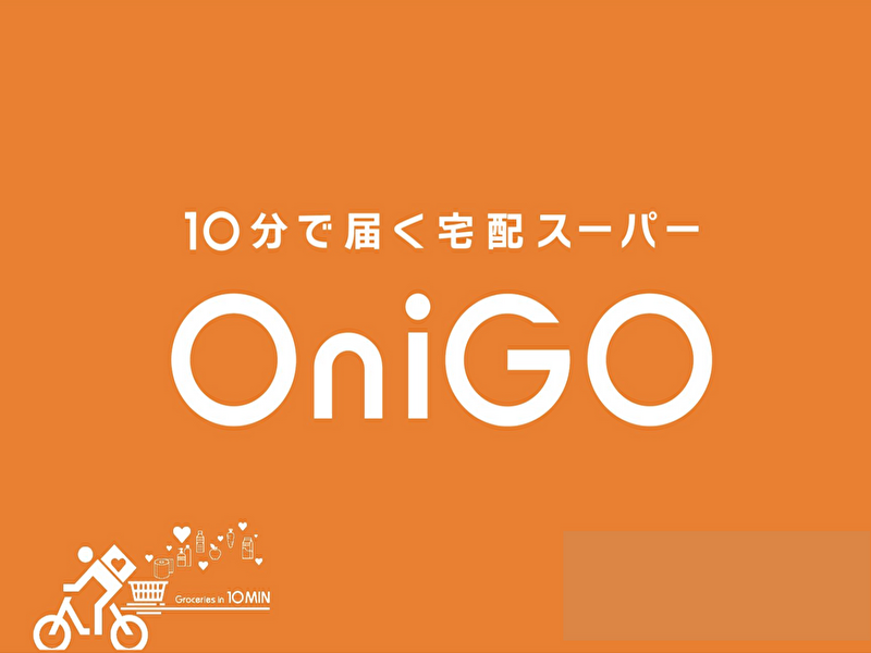 OnGO 10分で届く宅配スーパー