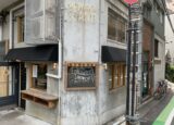 SIDEWALK STAND 中目黒　カフェ　外観